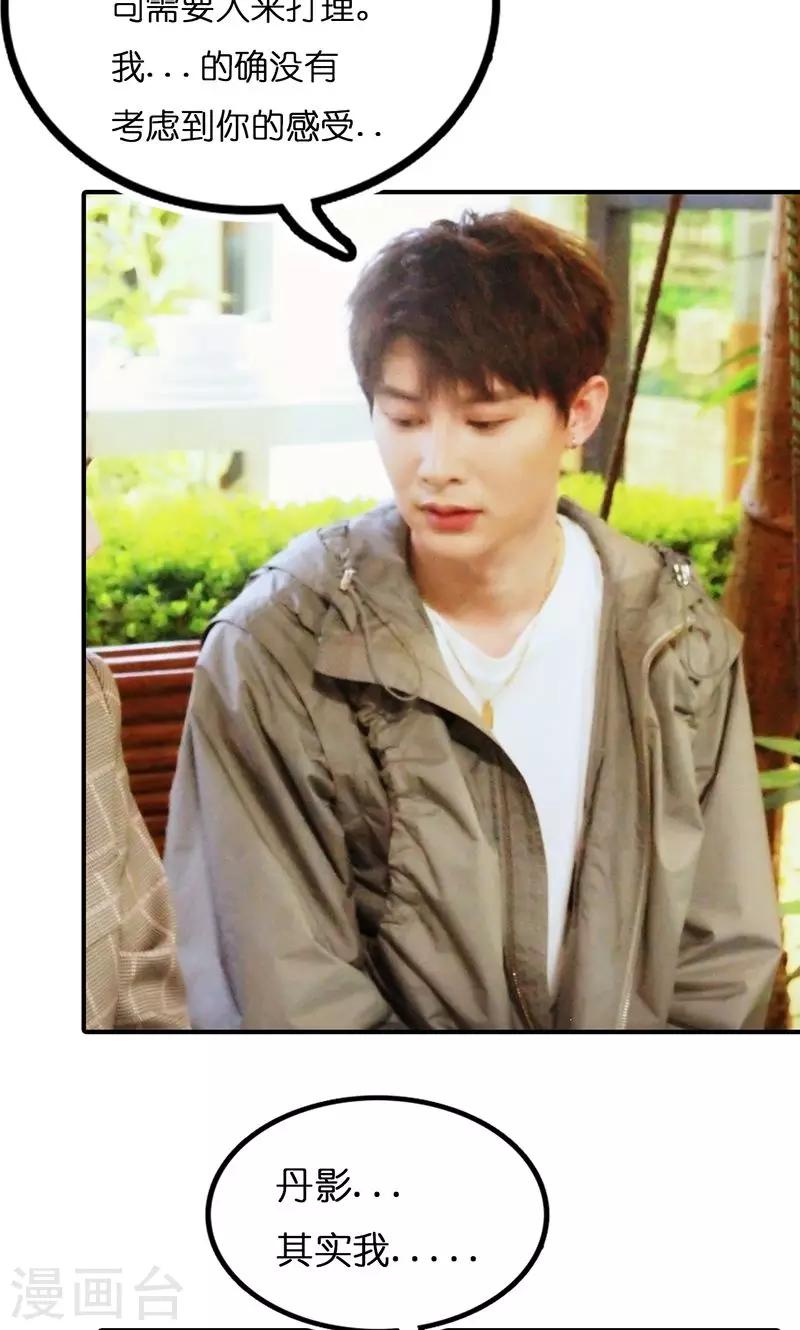 第12话 酒店-第13话