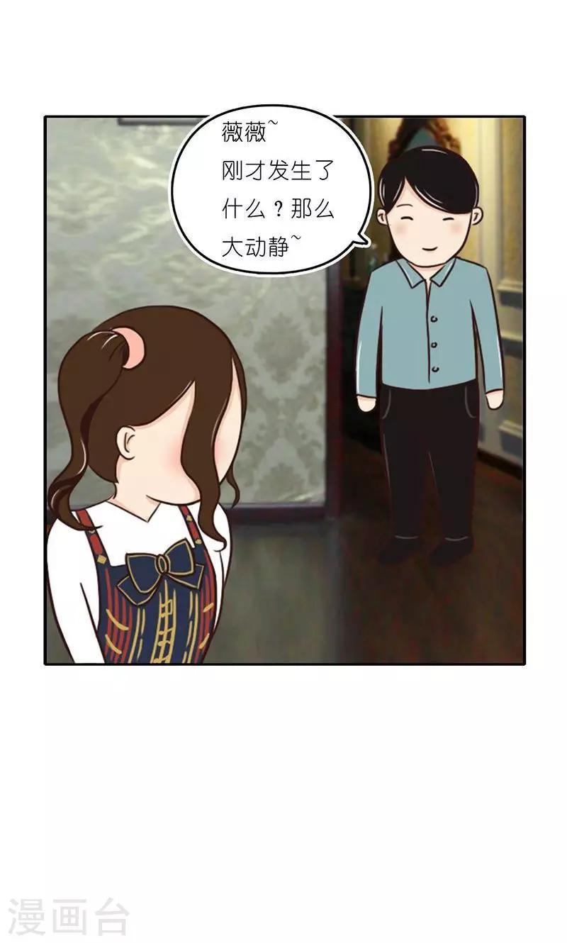 第14话 窃取-第15话