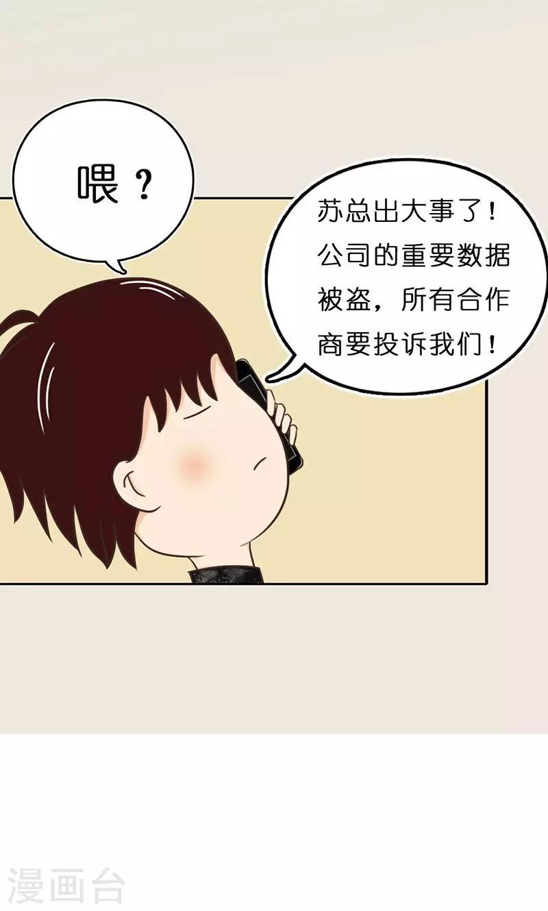 第16话 得逞-第17话