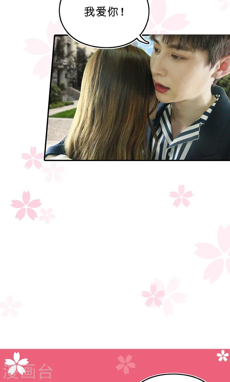 最终话 告白-第19话