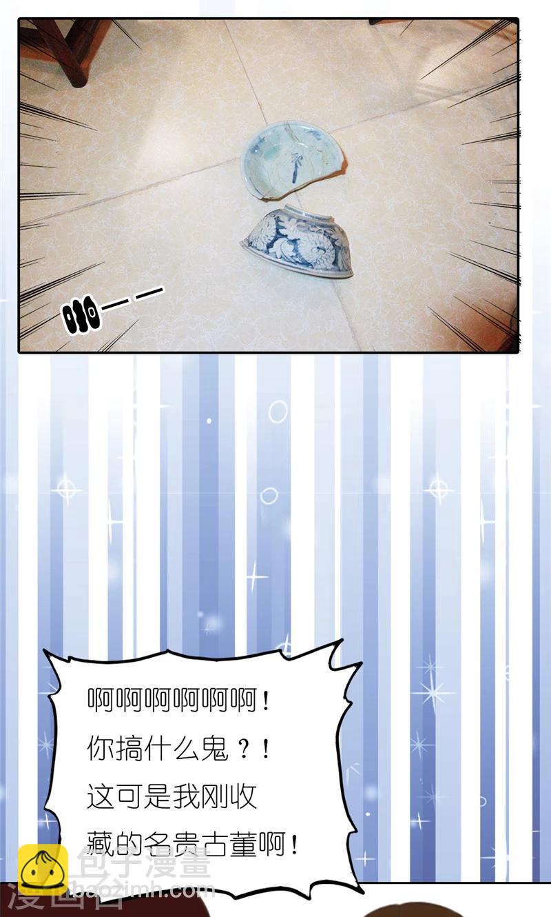 第2话 闯祸-第3话