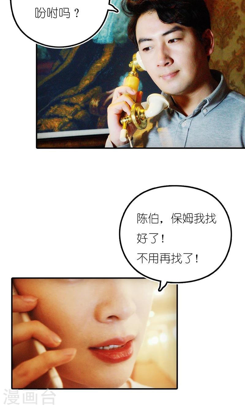 第2话 闯祸-第3话