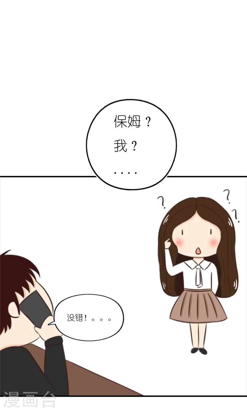 第2话 闯祸-第3话