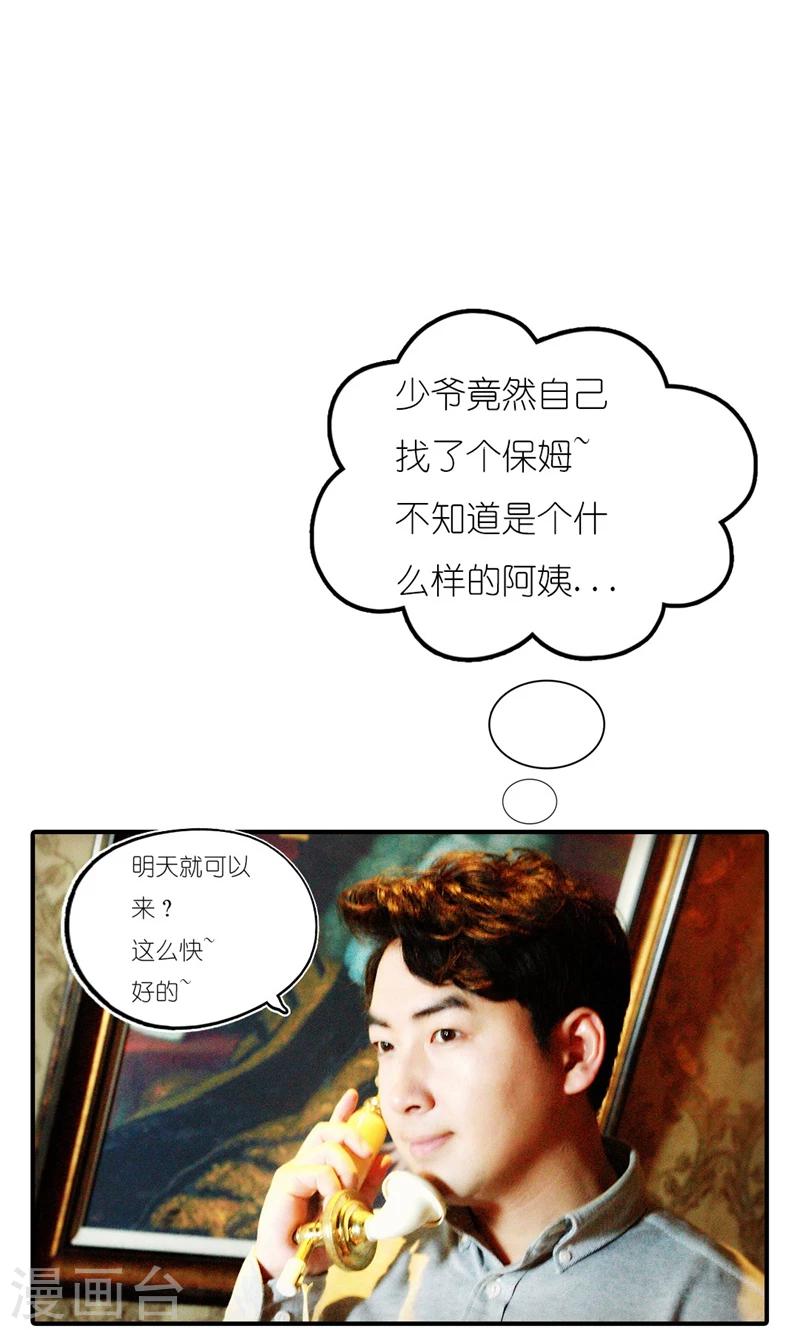 第2话 闯祸-第3话