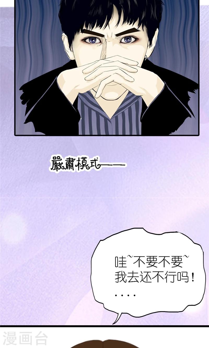 第2话 闯祸-第3话