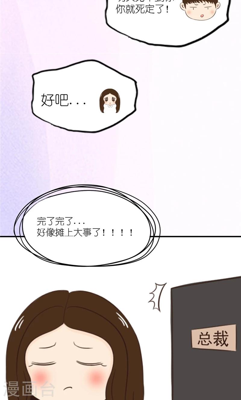 第2话 闯祸-第3话