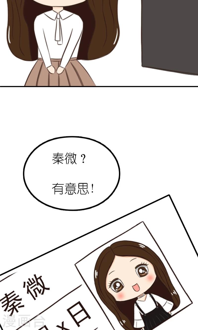 第2话 闯祸-第3话