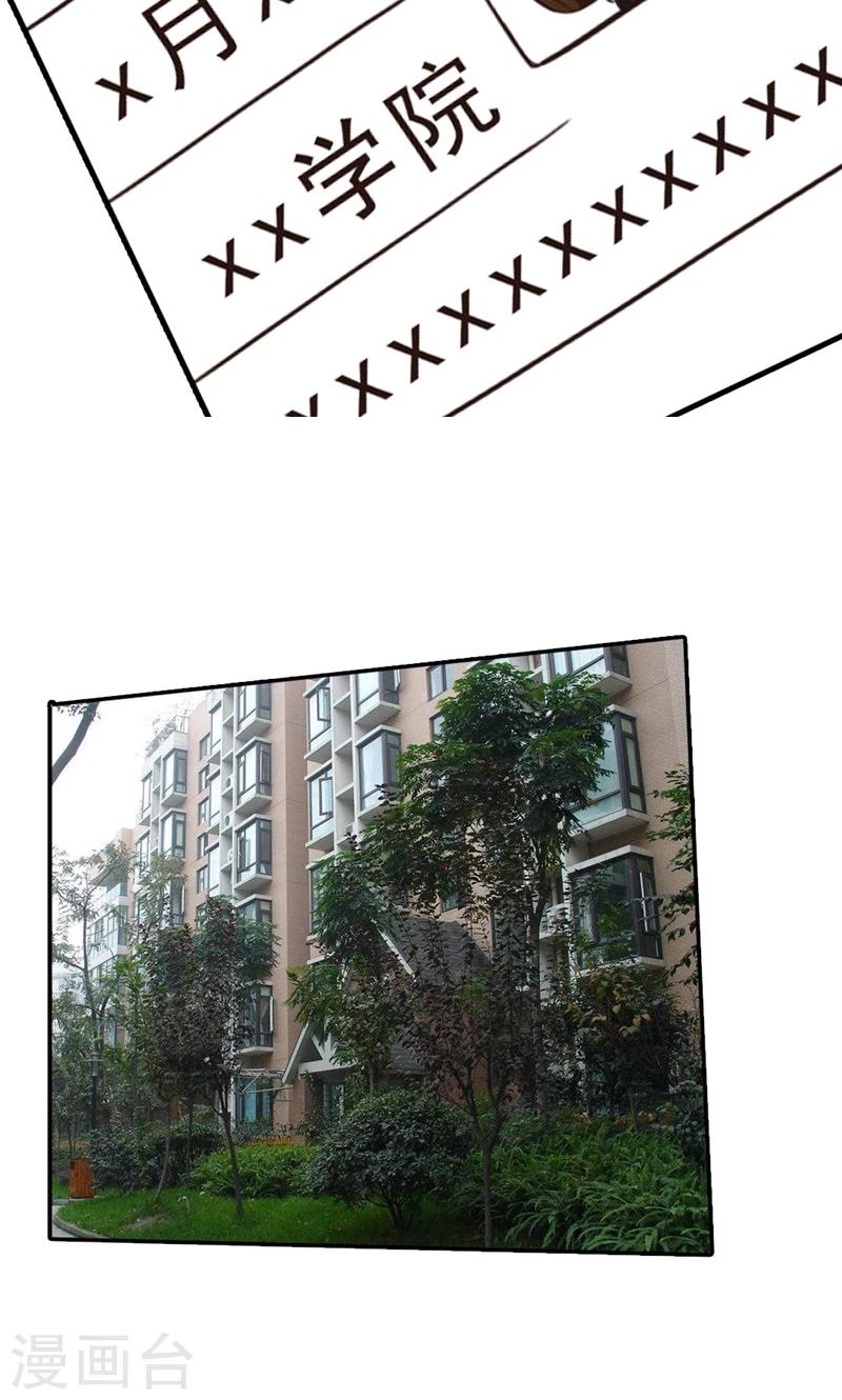 第2话 闯祸-第3话