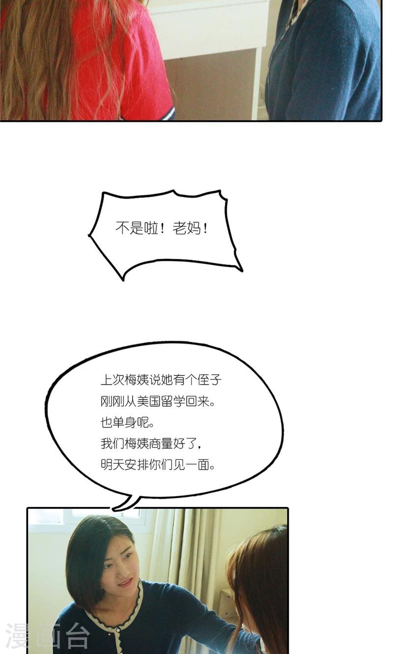 第2话 闯祸-第3话