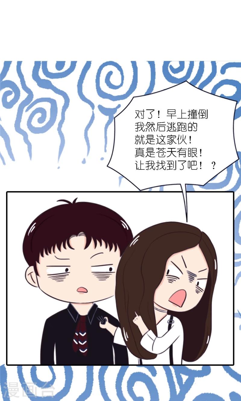 第2话 闯祸-第3话