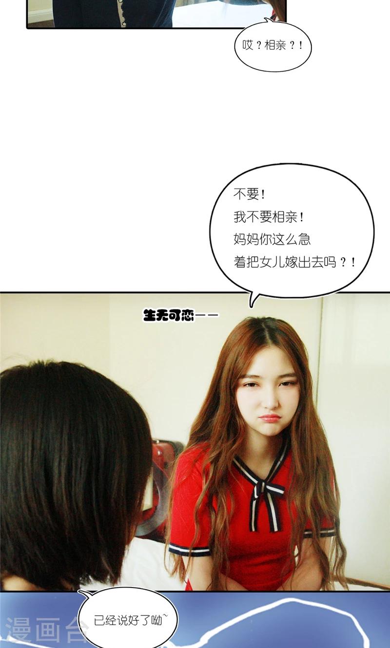 第2话 闯祸-第3话