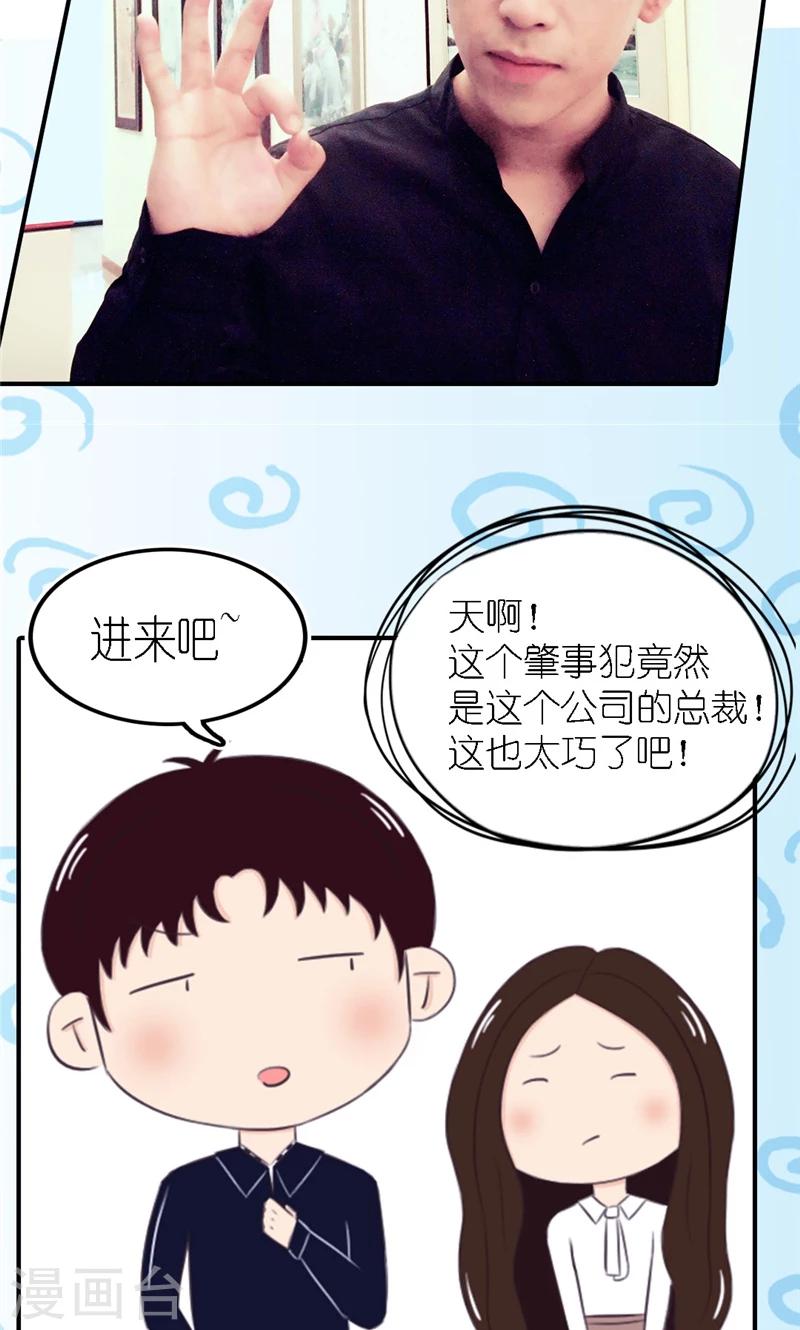 第2话 闯祸-第3话