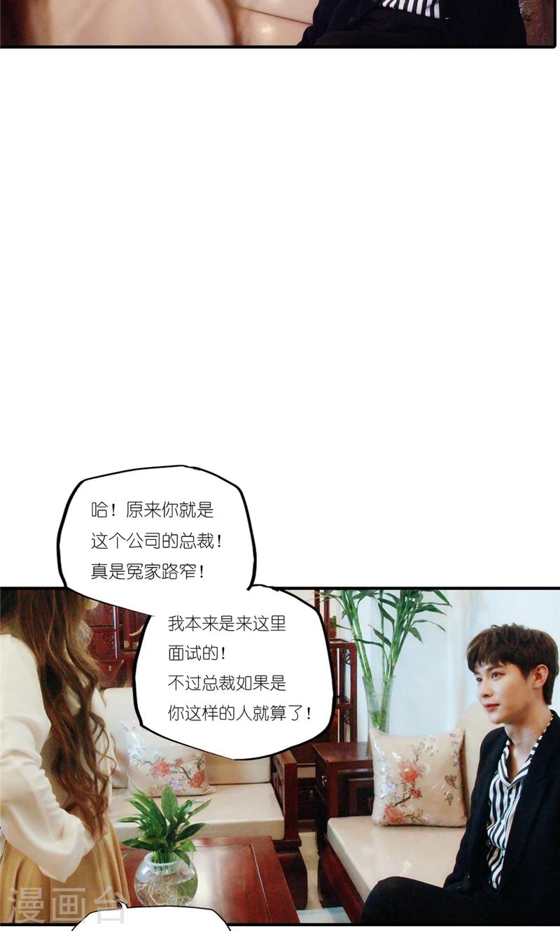 第2话 闯祸-第3话