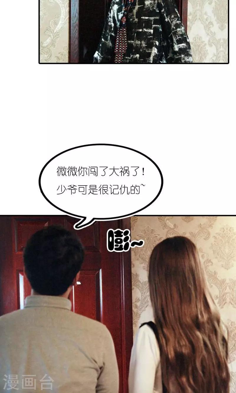 第4话 误会-第5话