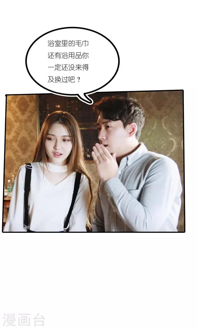 第4话 误会-第5话