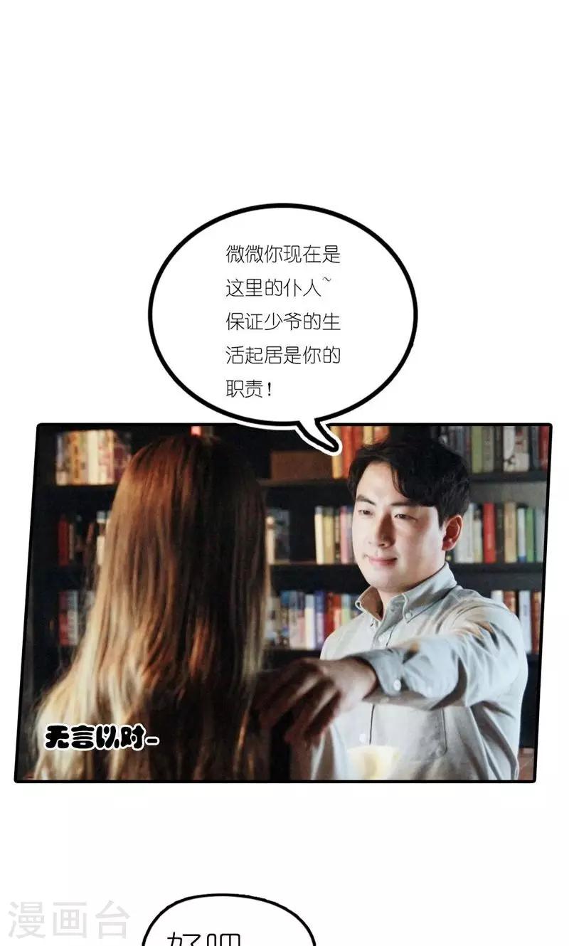 第4话 误会-第5话