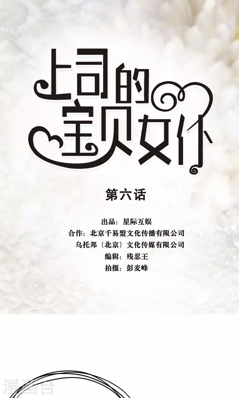 第6话 往事-第7话