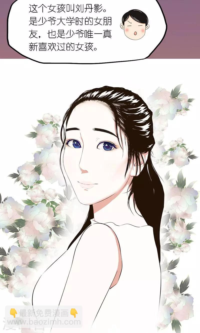 第6话 往事-第7话