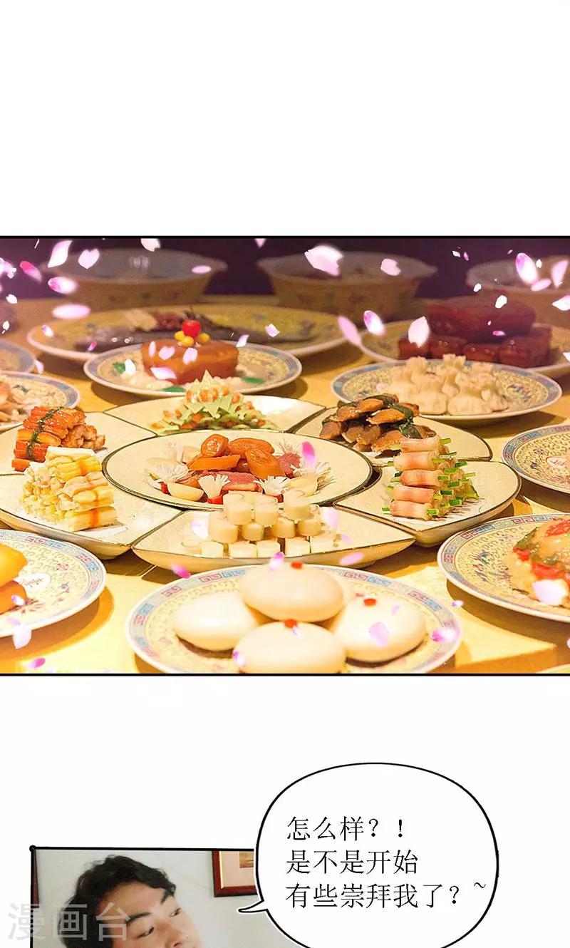 第6话 往事-第7话