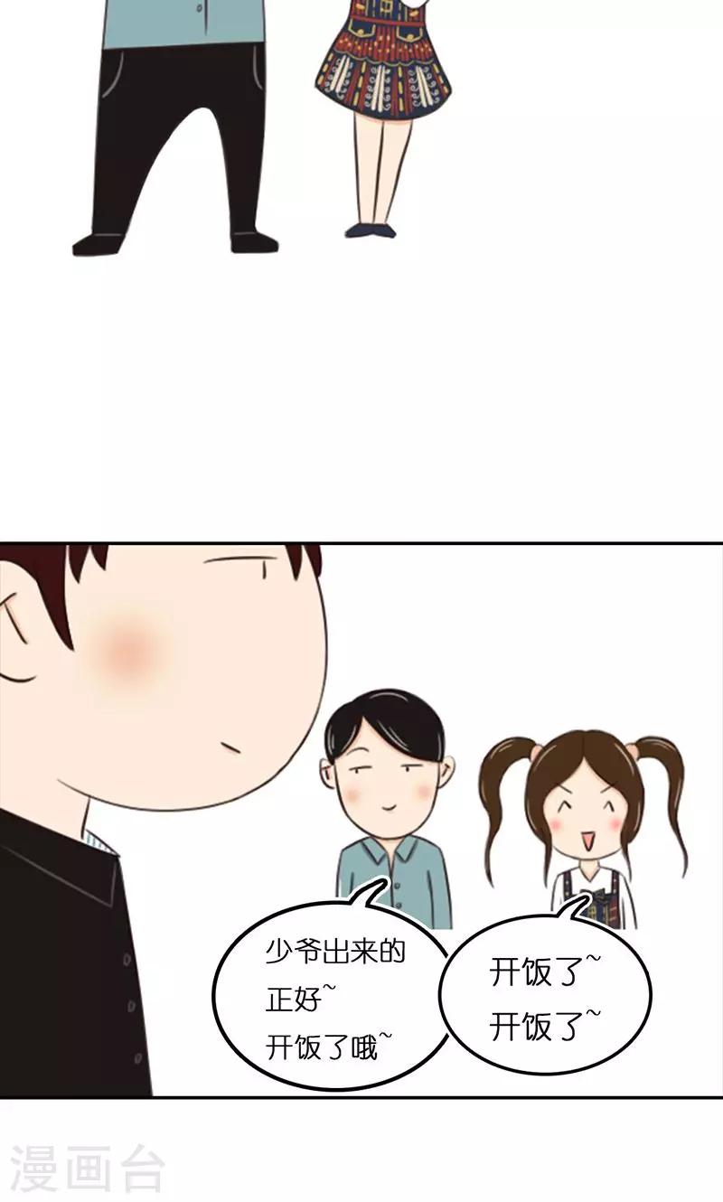 第6话 往事-第7话