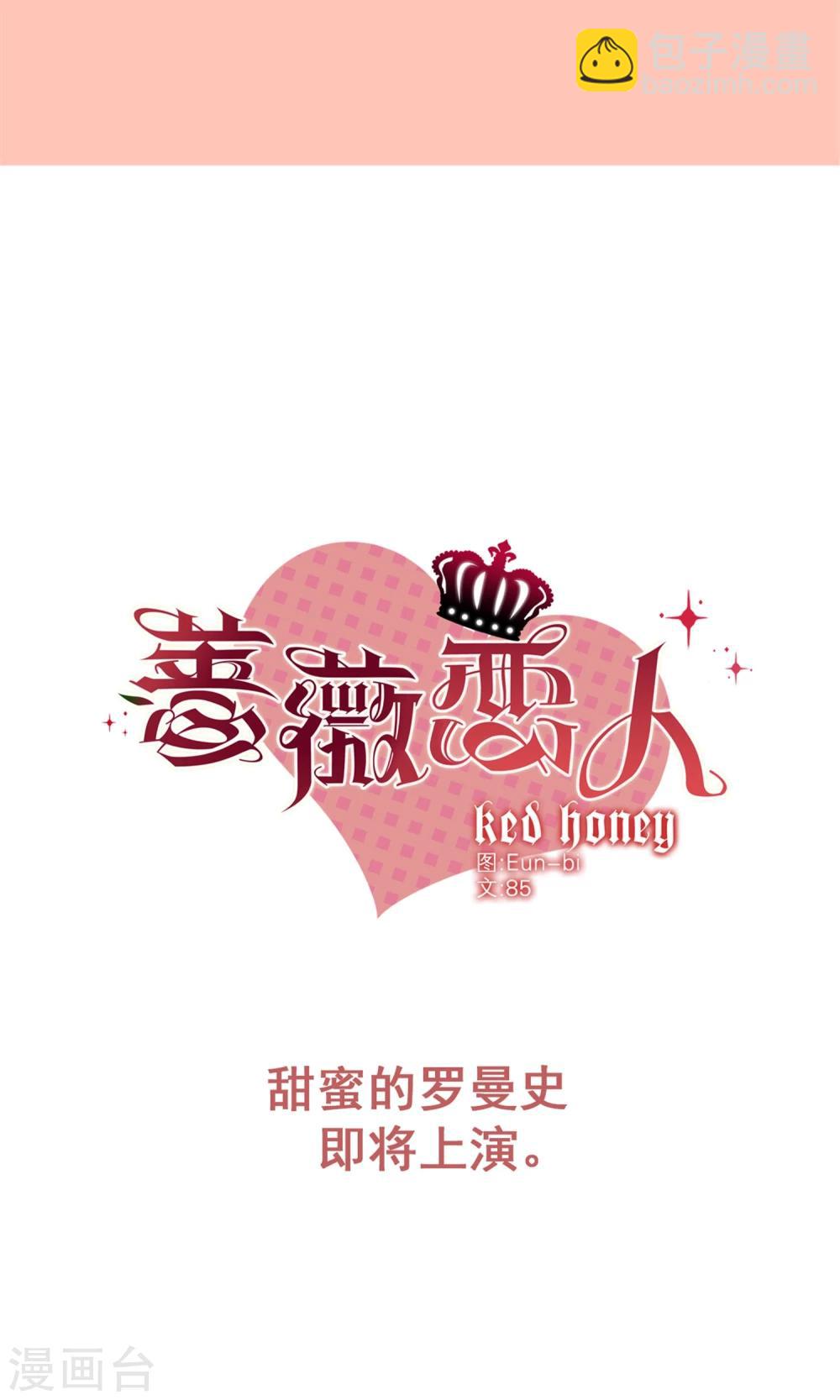 薔薇戀人 - 預告 - 1