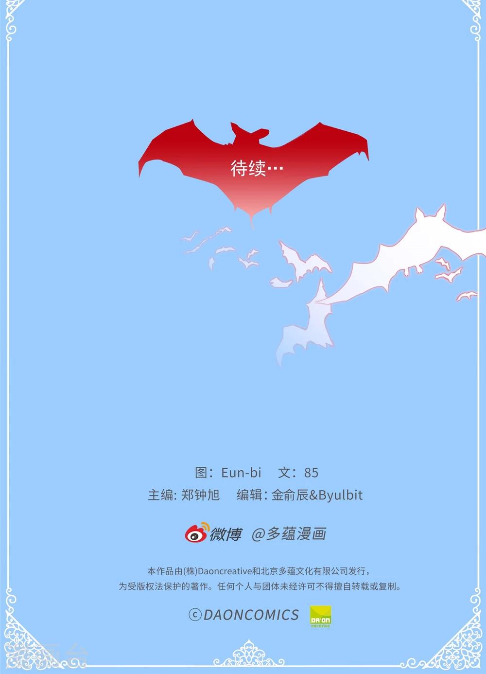 薔薇戀人 - 預告 - 3