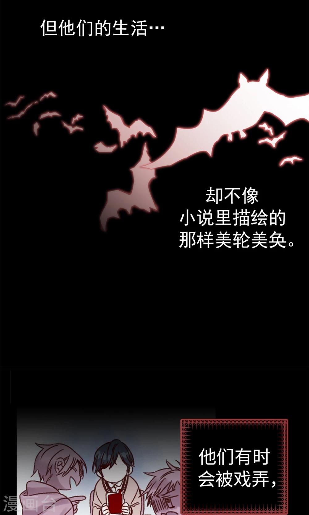 薔薇戀人 - 預告 - 3