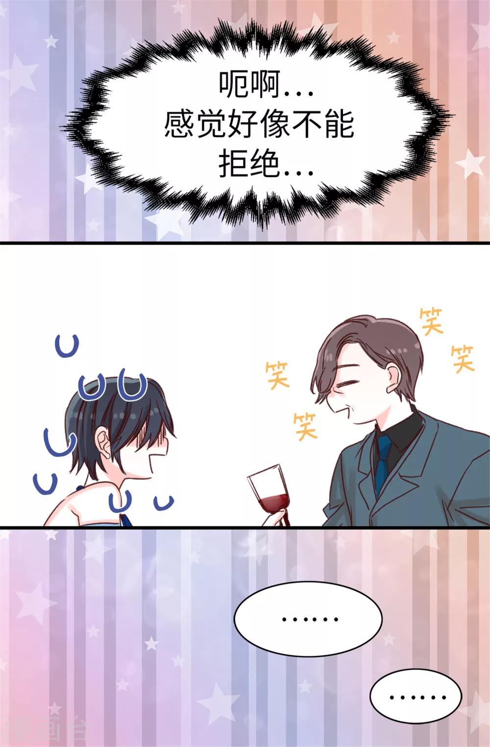 薔薇戀人 - 第10話 吸血鬼資質測試 - 1