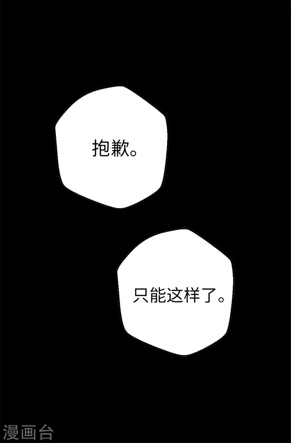 薔薇戀人 - 第10話 吸血鬼資質測試 - 1