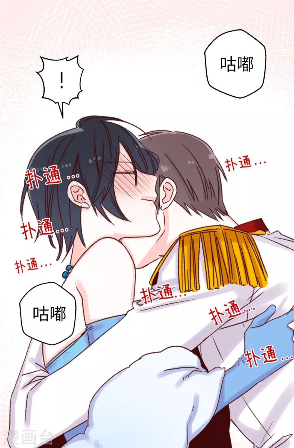 薔薇戀人 - 第10話 吸血鬼資質測試 - 3