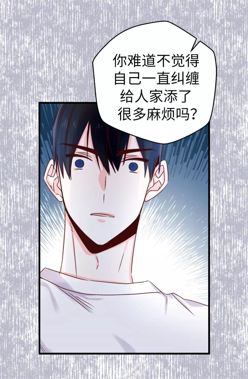 薔薇戀人 - 第100話 識時務者爲俊傑 - 2