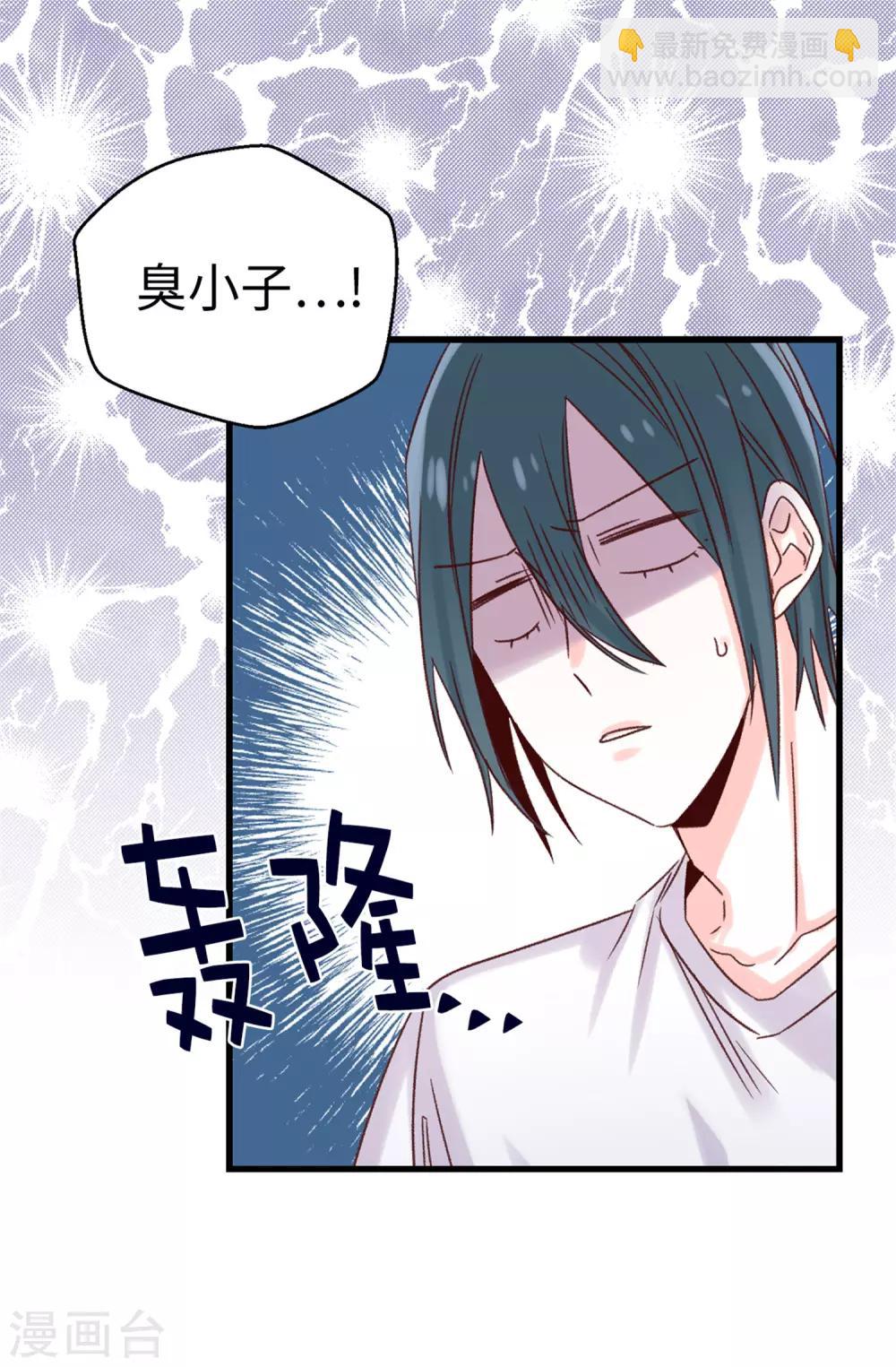 薔薇戀人 - 第102話 我們分手吧 - 4