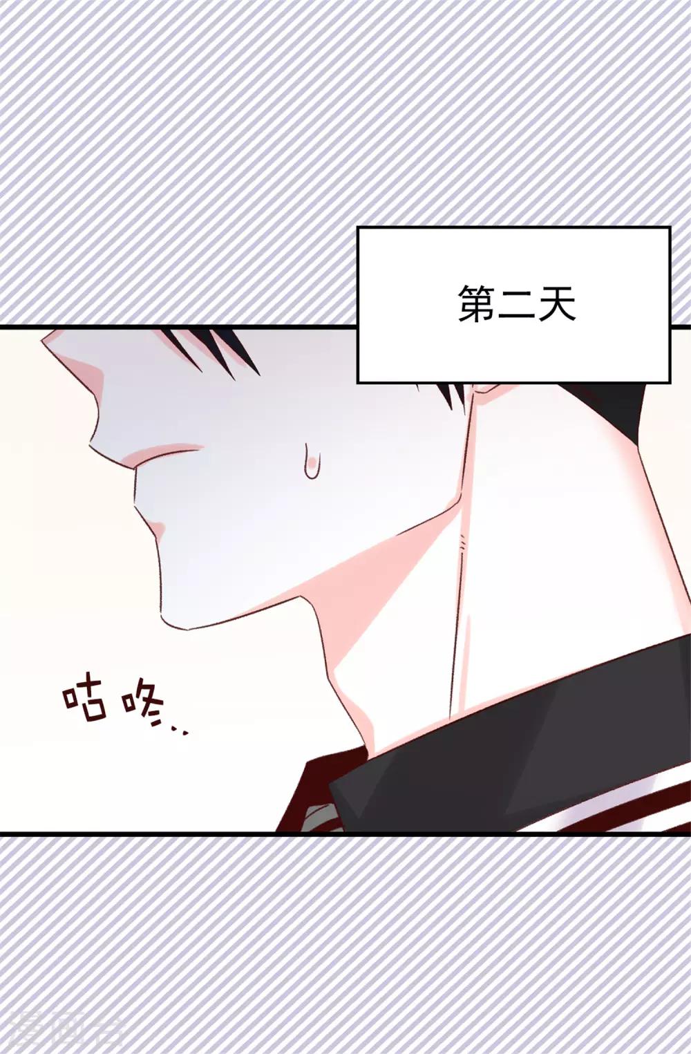 薔薇戀人 - 第102話 我們分手吧 - 5