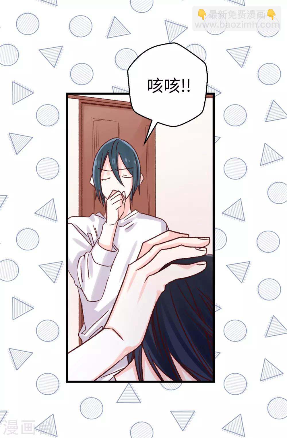 薔薇戀人 - 第102話 我們分手吧 - 1