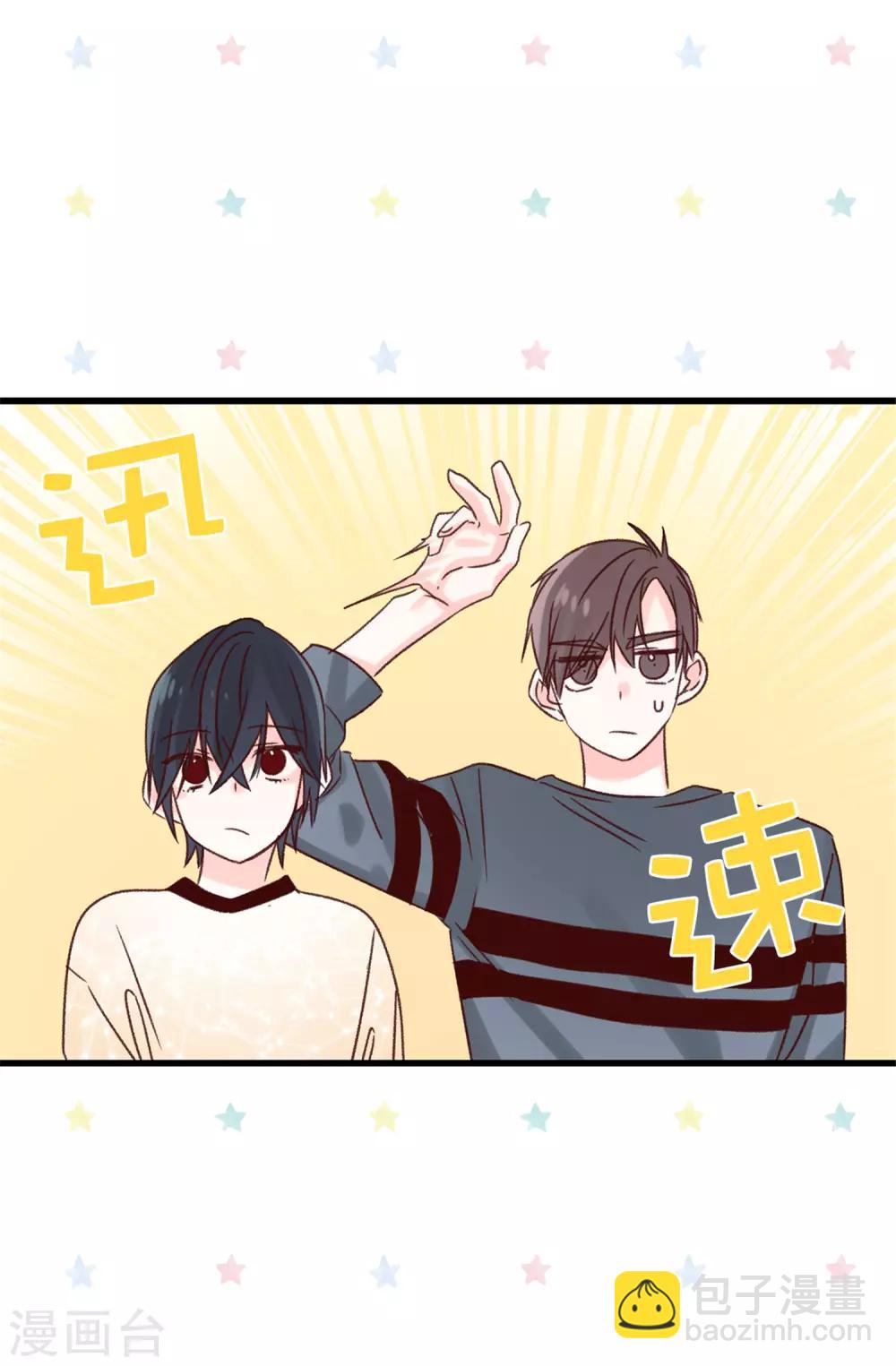 薔薇戀人 - 第102話 我們分手吧 - 2