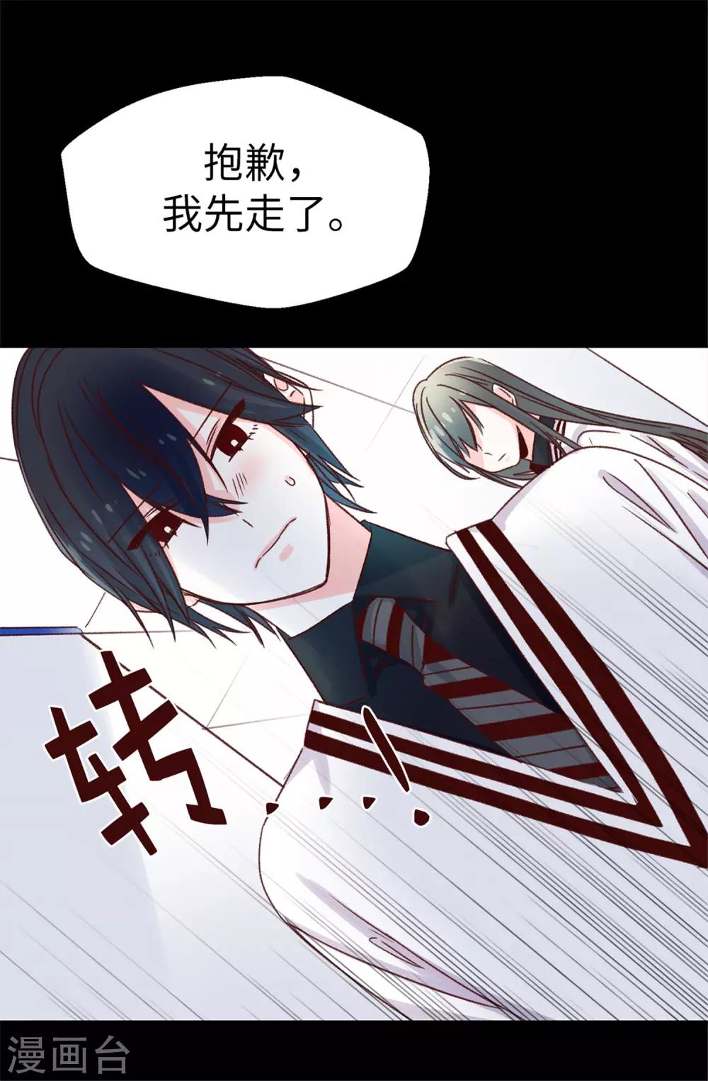 薔薇戀人 - 第104話 成爲我希望的學姐 - 4