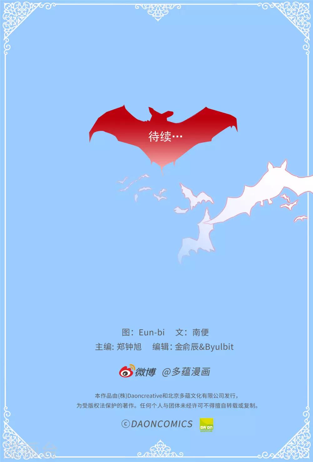 薔薇戀人 - 第104話 成爲我希望的學姐 - 1