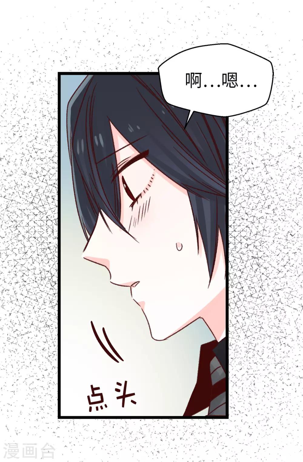 薔薇戀人 - 第104話 成爲我希望的學姐 - 6