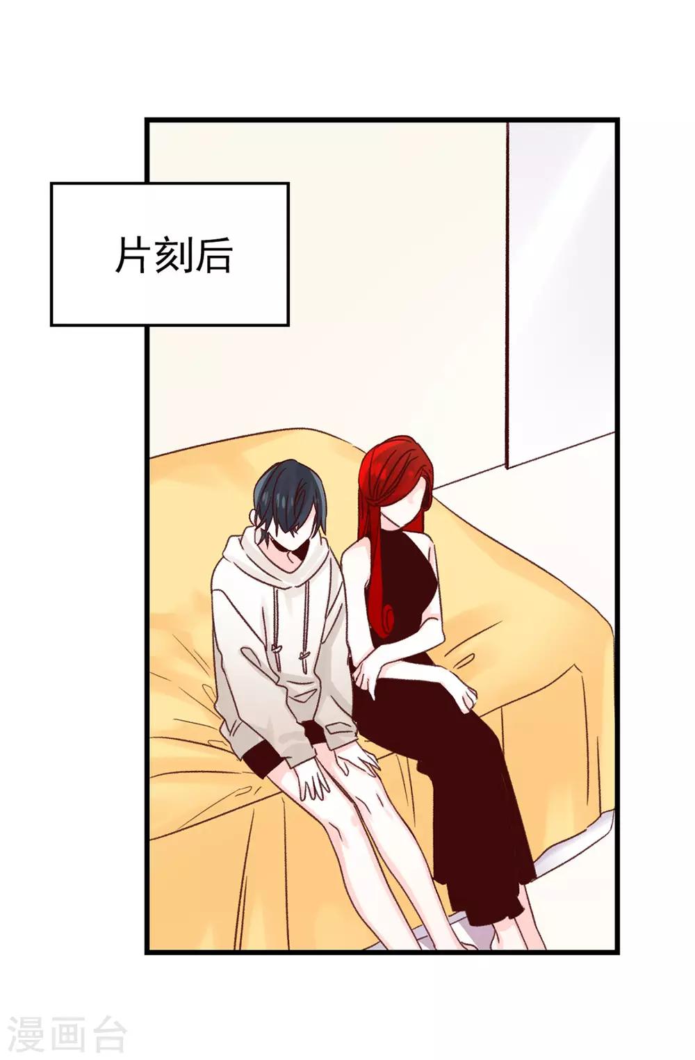 薔薇戀人 - 第106話 心事太多可不好哦 - 2