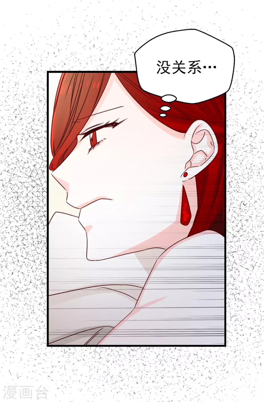 薔薇戀人 - 第106話 心事太多可不好哦 - 3