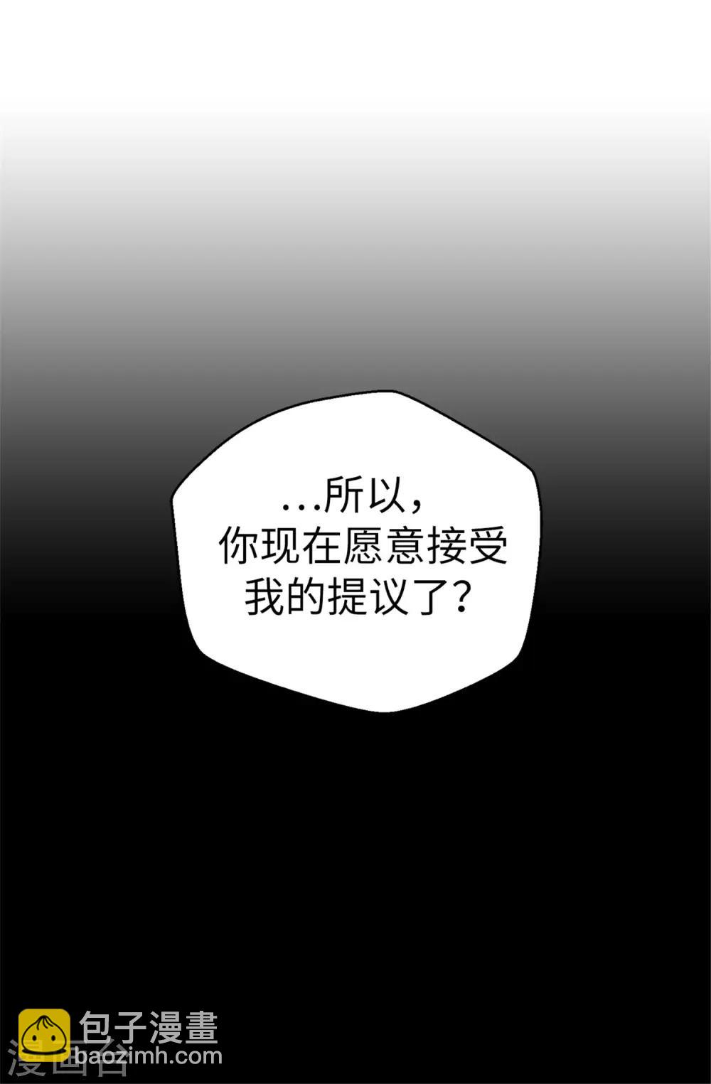 薔薇戀人 - 第106話 心事太多可不好哦 - 4