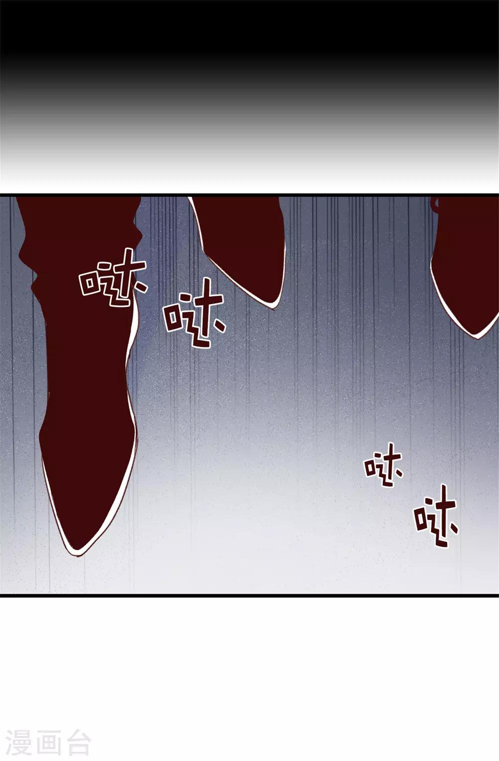 薔薇戀人 - 第106話 心事太多可不好哦 - 2