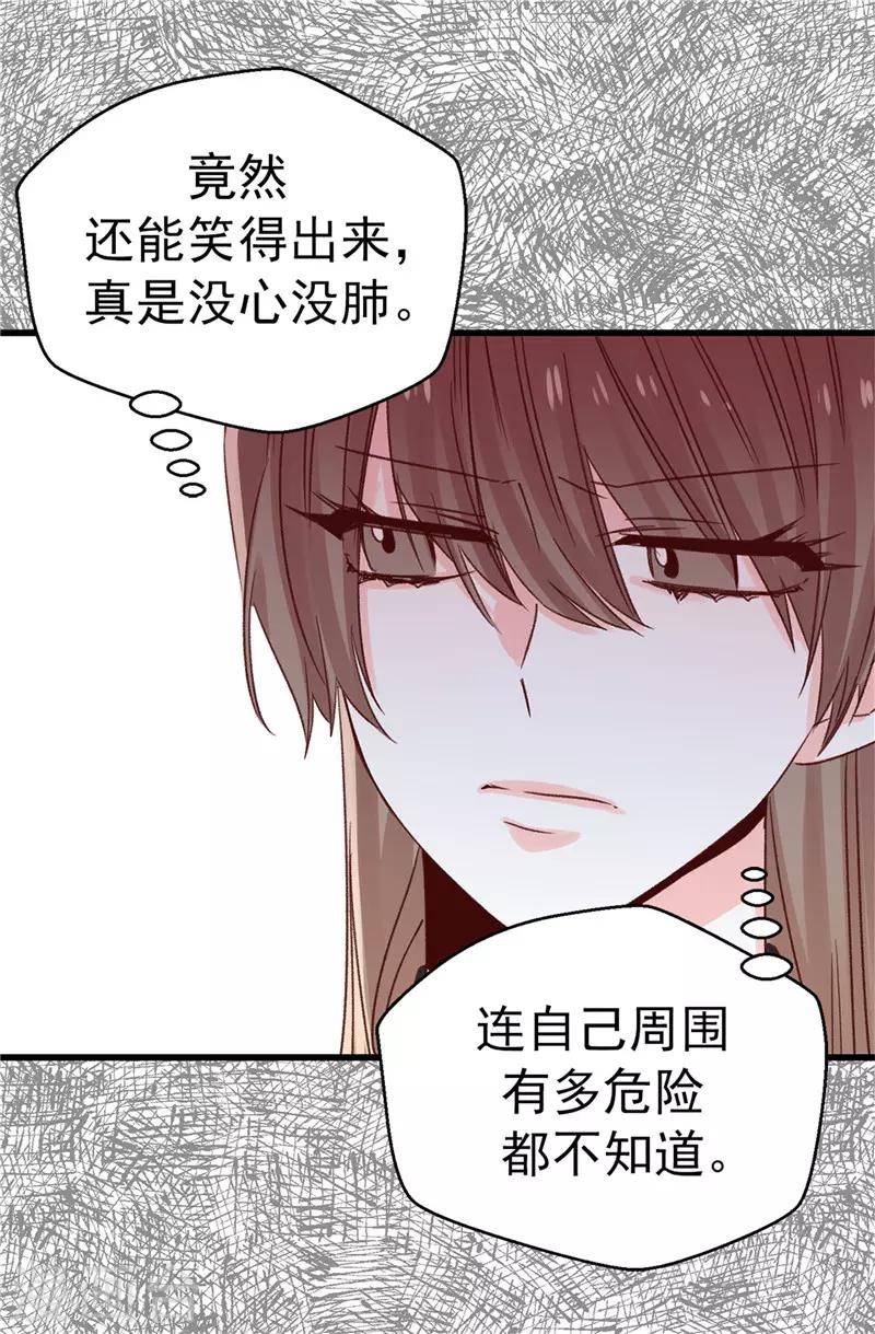 薔薇戀人 - 第108話 好想回家 - 2