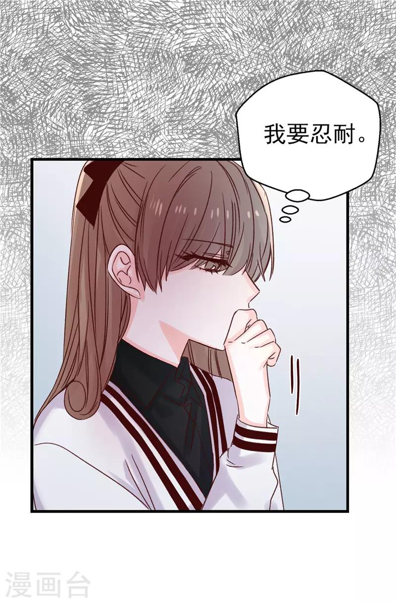 薔薇戀人 - 第108話 好想回家 - 4