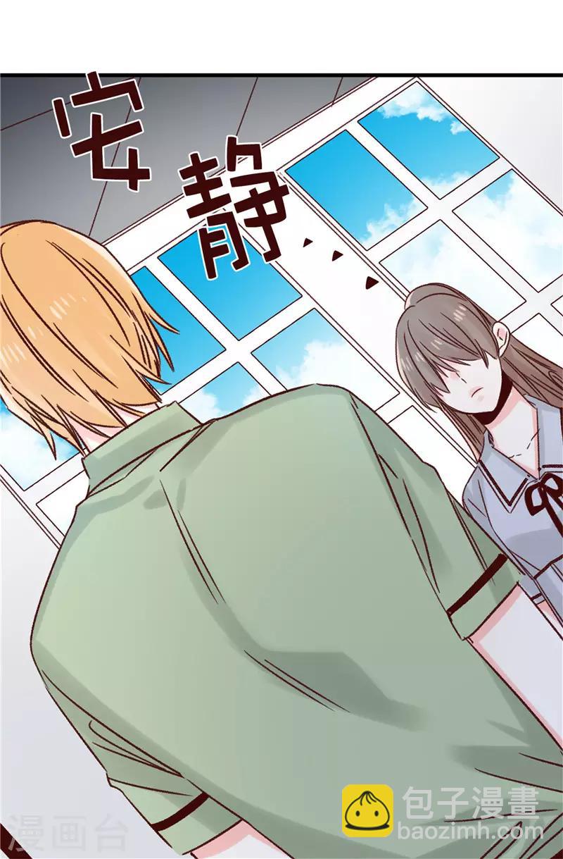 薔薇戀人 - 第110話 共同的目的 - 3