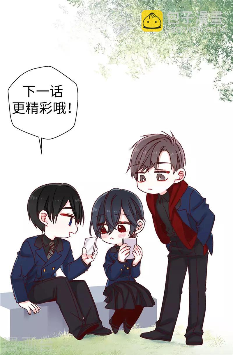 薔薇戀人 - 第110話 共同的目的 - 1