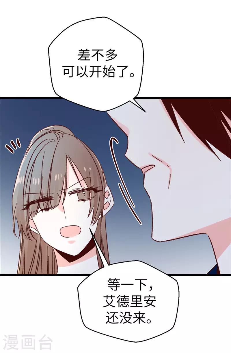 薔薇戀人 - 第112話 因爲相信你 - 4