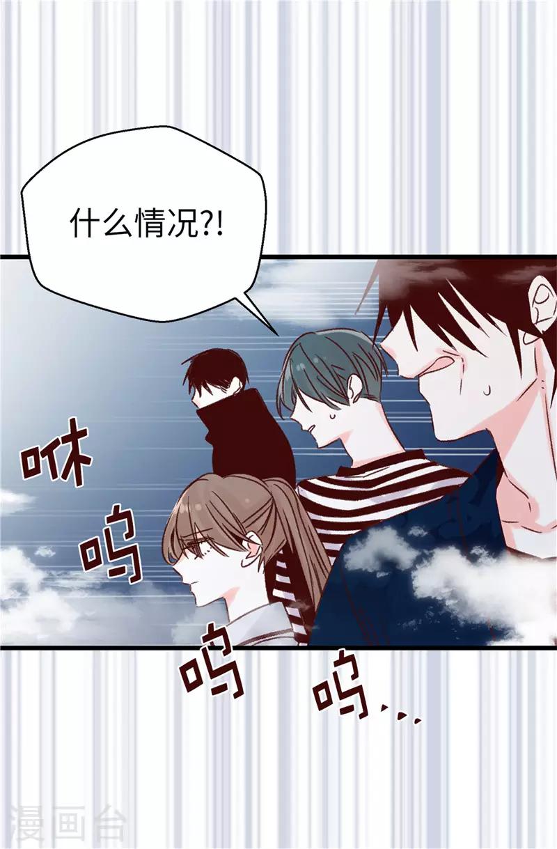 薔薇戀人 - 第112話 因爲相信你 - 6