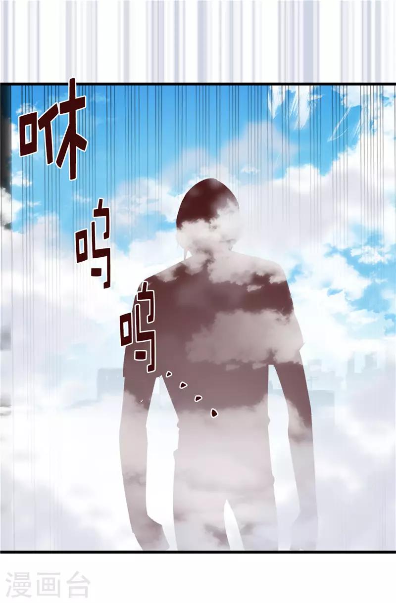 薔薇戀人 - 第112話 因爲相信你 - 1