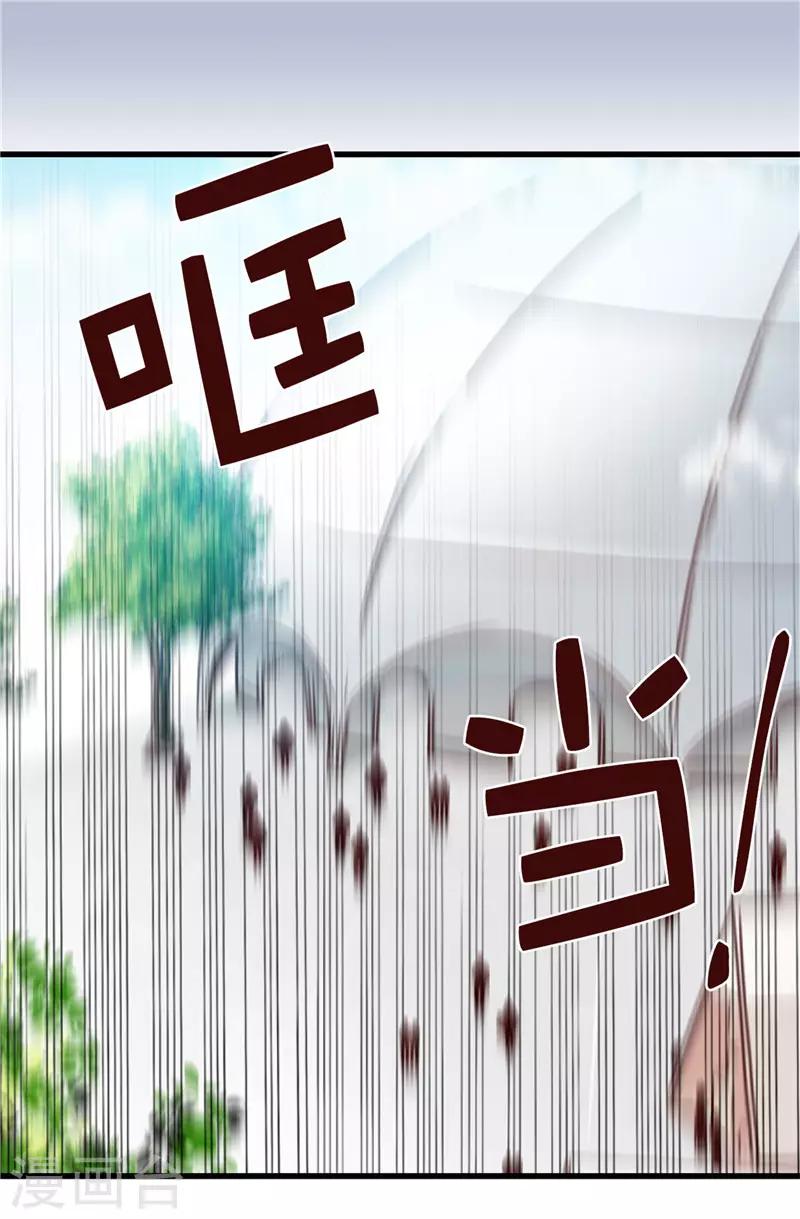 薔薇戀人 - 第112話 因爲相信你 - 1